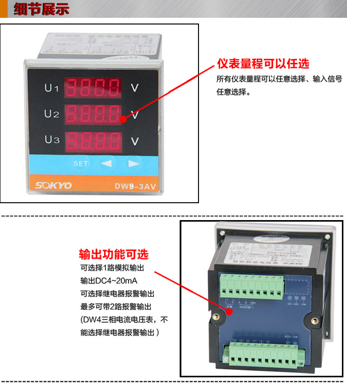 三相电压表,DW9三相数字电压表产品细节图1