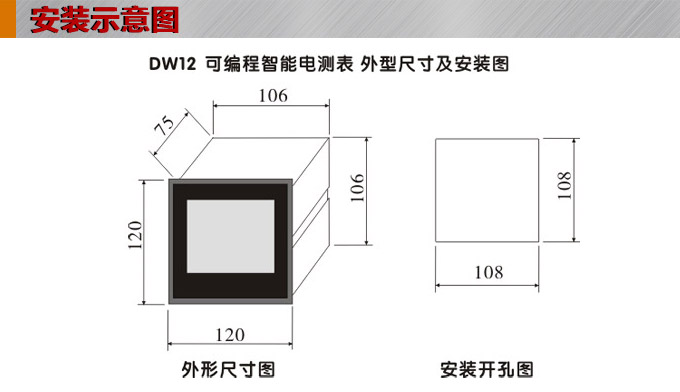 三相电流表,DW12三相数字电流表安装示意图