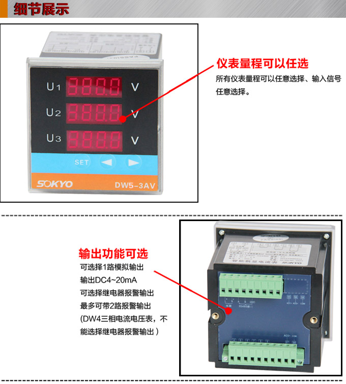 三相电压表,DW5三相数字电压表产品细节图1