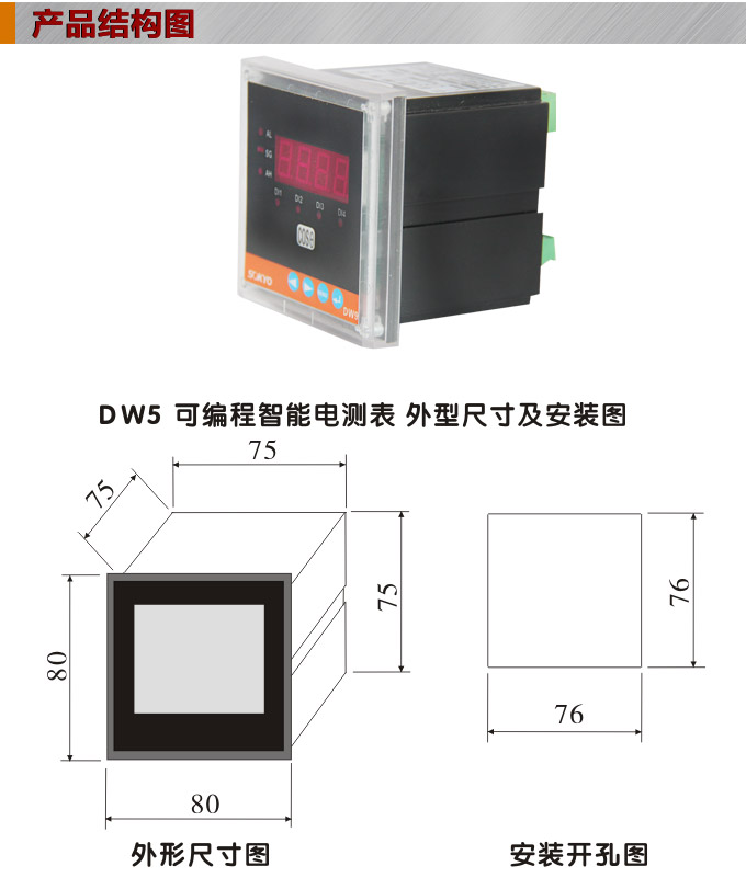   数字功率表，DW5三相有功功率表产品外形结构图