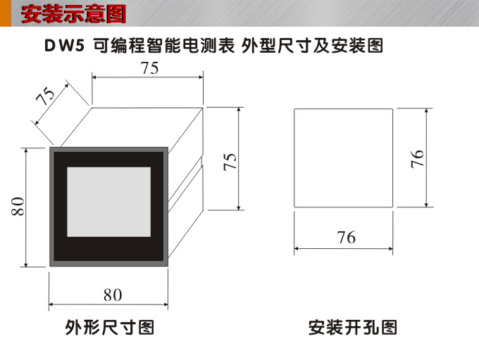   数字功率表，DW5三相有功功率表安装示意图