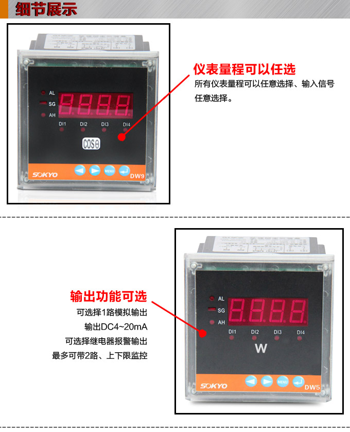 数字功率表，DW7单相有功功率表产品细节图1