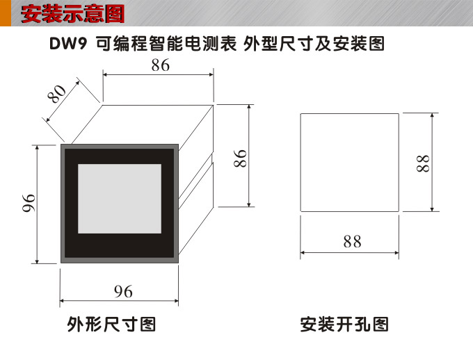   数字功率表，DW9三相有功功率表安装示意图