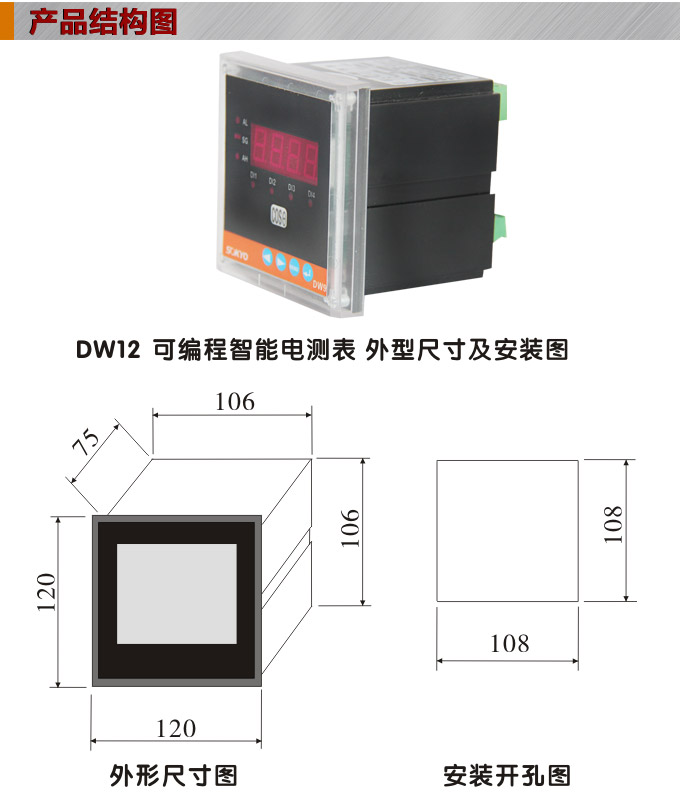   数字功率表，DW12三相有功功率表产品外形结构图