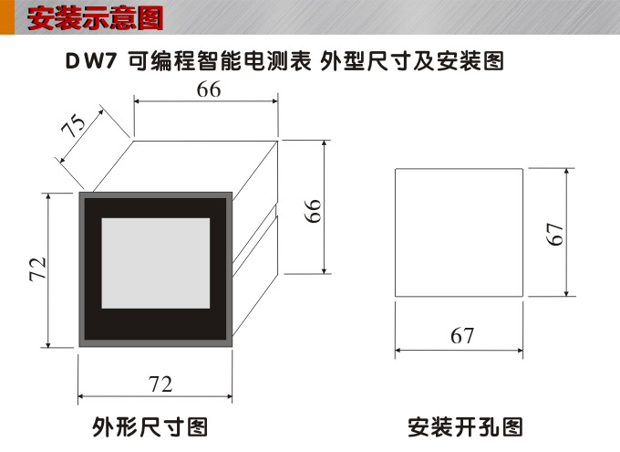  数字功率表，DW7单相有功功率表安装示意图