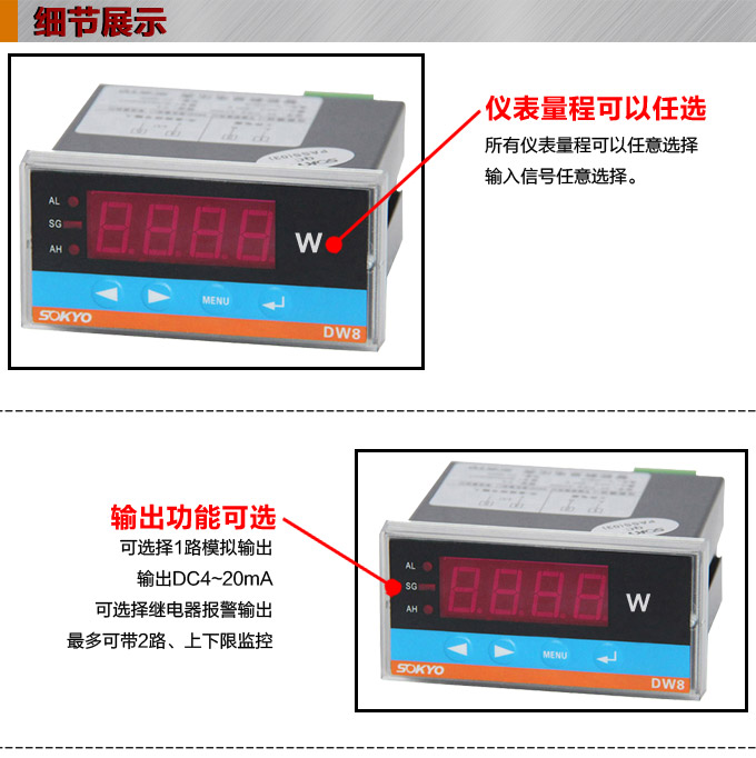 数字功率表，DW8单相有功功率表产品细节图1