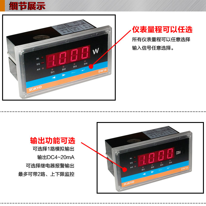 数字功率表，DW16单相有功功率表产品细节图1