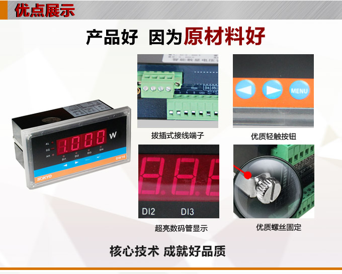 数字功率表，DW16单相有功功率表产品优点1