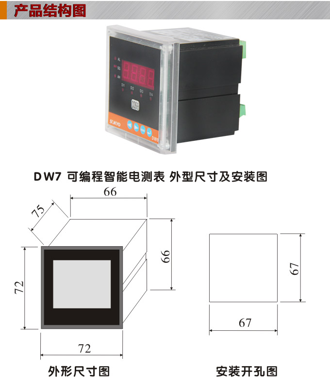 数字功率因数表，DW7三相功率因数表产品外形结构图