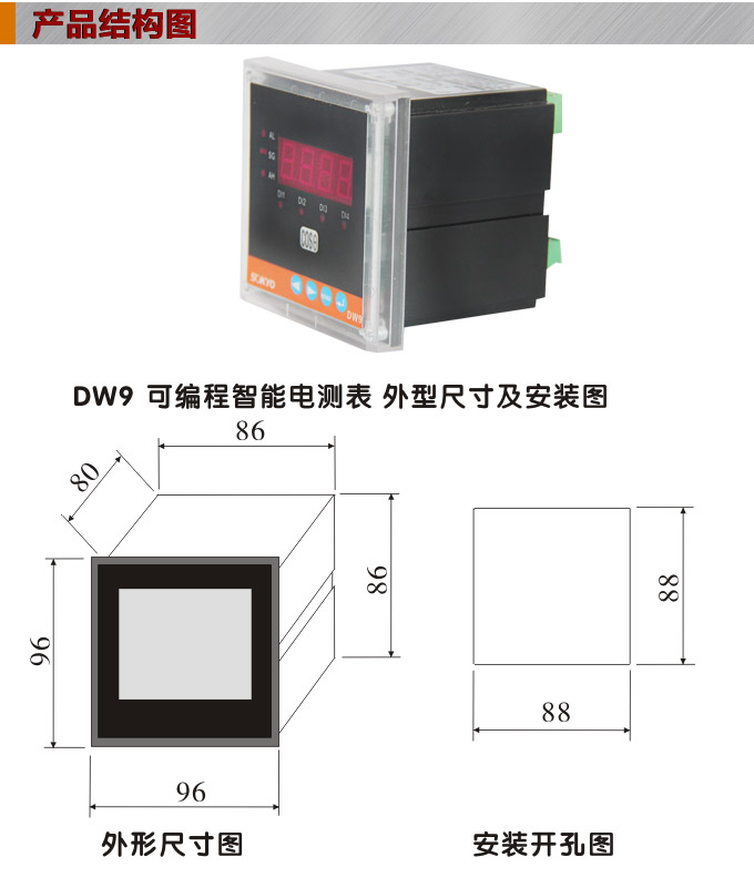 数字功率因数表，DW9三相功率因数表产品外形结构图