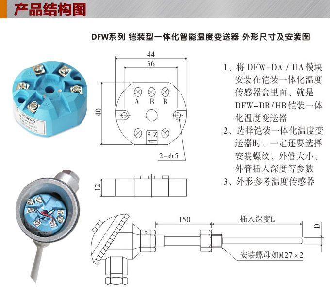 温度变送器模块,DFW高精度温度变送器,温度变送器结构图