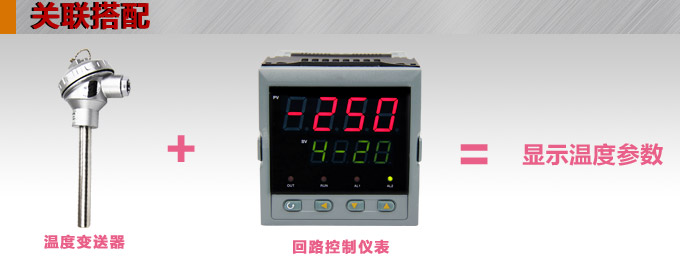 温度变送器模块,DFW高精度温度变送器,温度变送器关联搭配