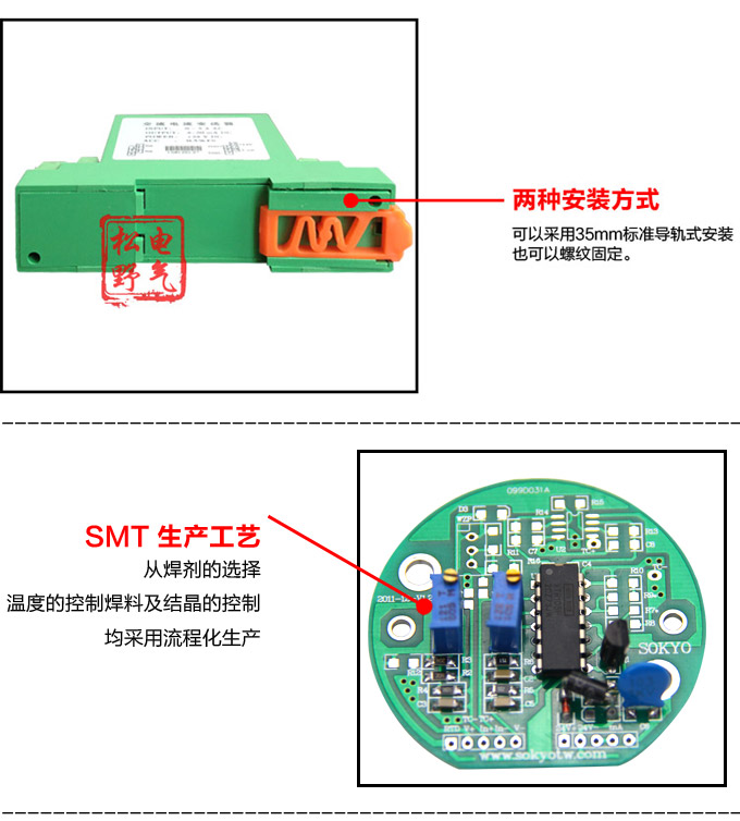 RS485温度变送器,智能温度变送器，DFW导轨式温度变送器细节展示2