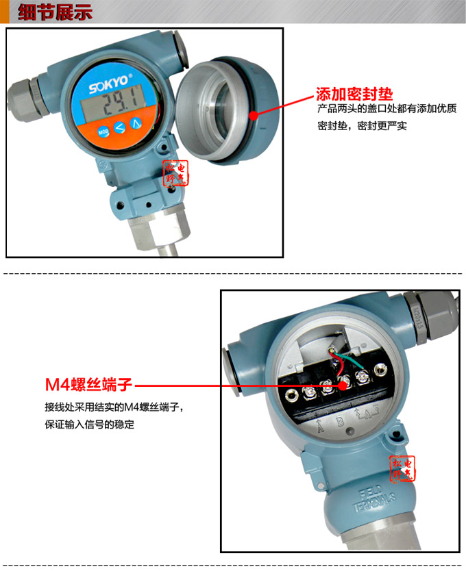 RS485温度变送器,DFW数显温度变送器,温度变送器细节展示1