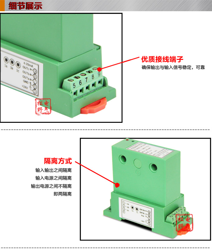 功率变送器,DQ单相功率变送器,电量隔离变送器细节展示1