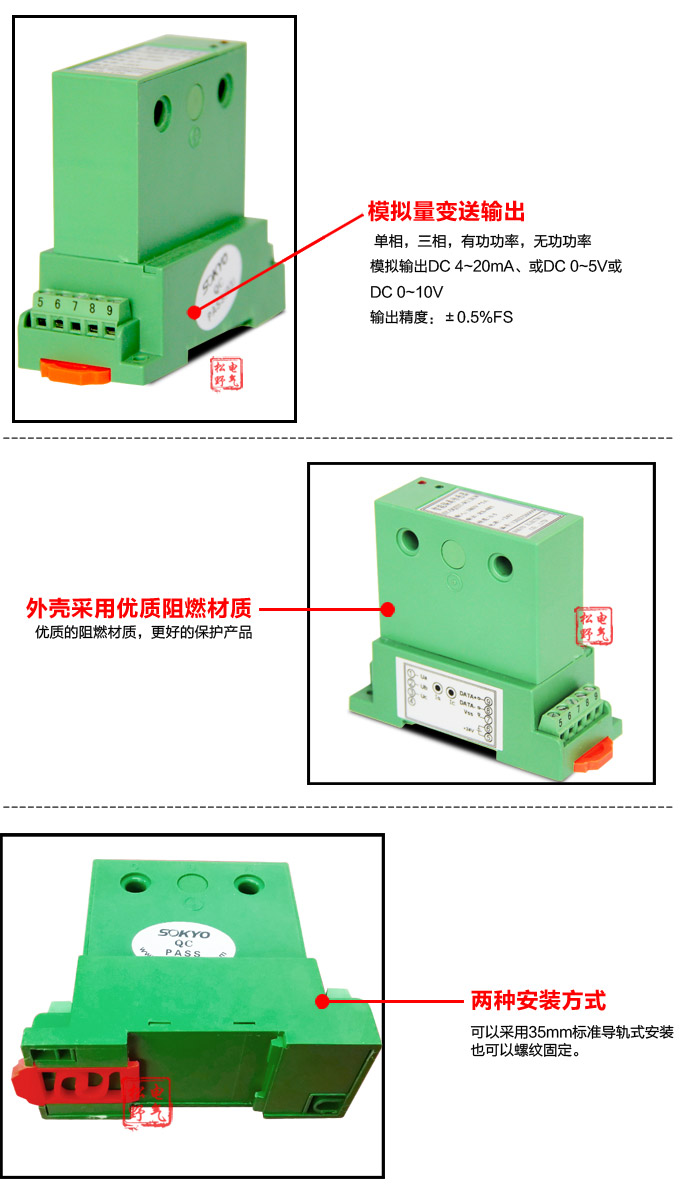   功率变送器，DQ三相功率变送器，电量隔离变送器细节展示2