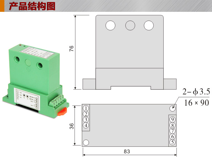 功率变送器,DQ单相功率变送器,电量隔离变送器结构图