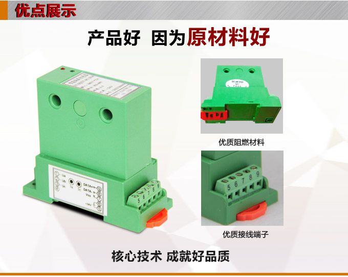   功率变送器，DQ三相功率变送器，电量隔离变送器产品优点1