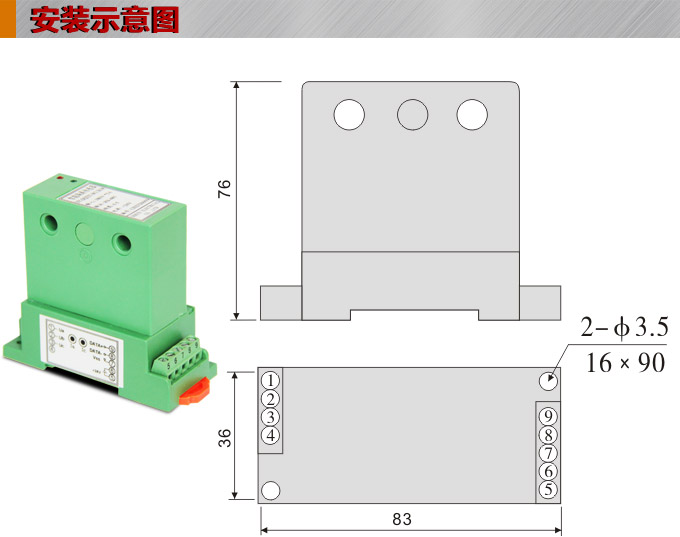 智能电量传感器,DQ功率隔离变送器,智能电量变送器安装示意图