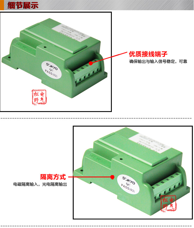 三相电压变送器,DQ电压变送器,电量隔离变送器细节展示1