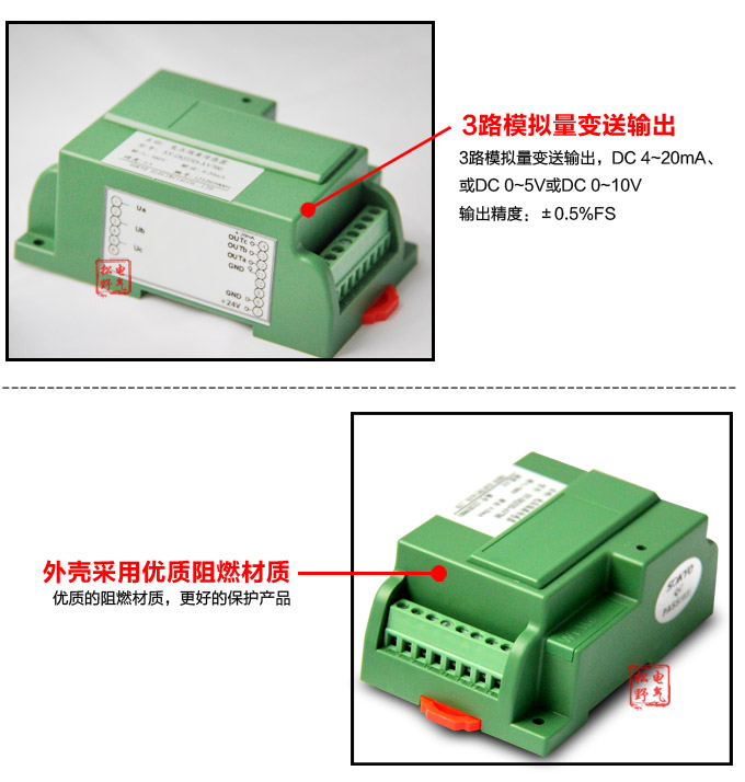 三相电压变送器,DQ电压变送器,电量隔离变送器细节展示2