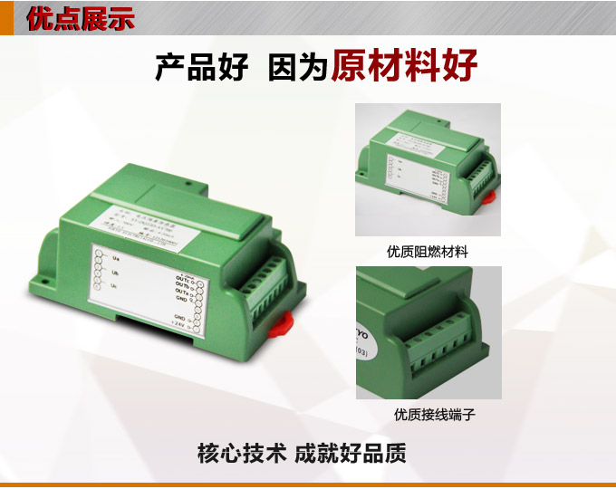三相电压变送器,DQ电压变送器,电量隔离变送器产品优点1