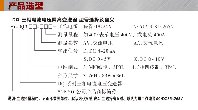 三相电流变送器,DQ电流变送器,电量隔离变送器产品选型