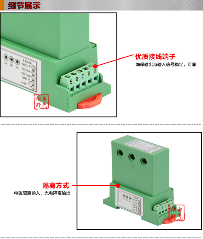 三相电流变送器,DQ电流变送器,电量隔离变送器细节展示1