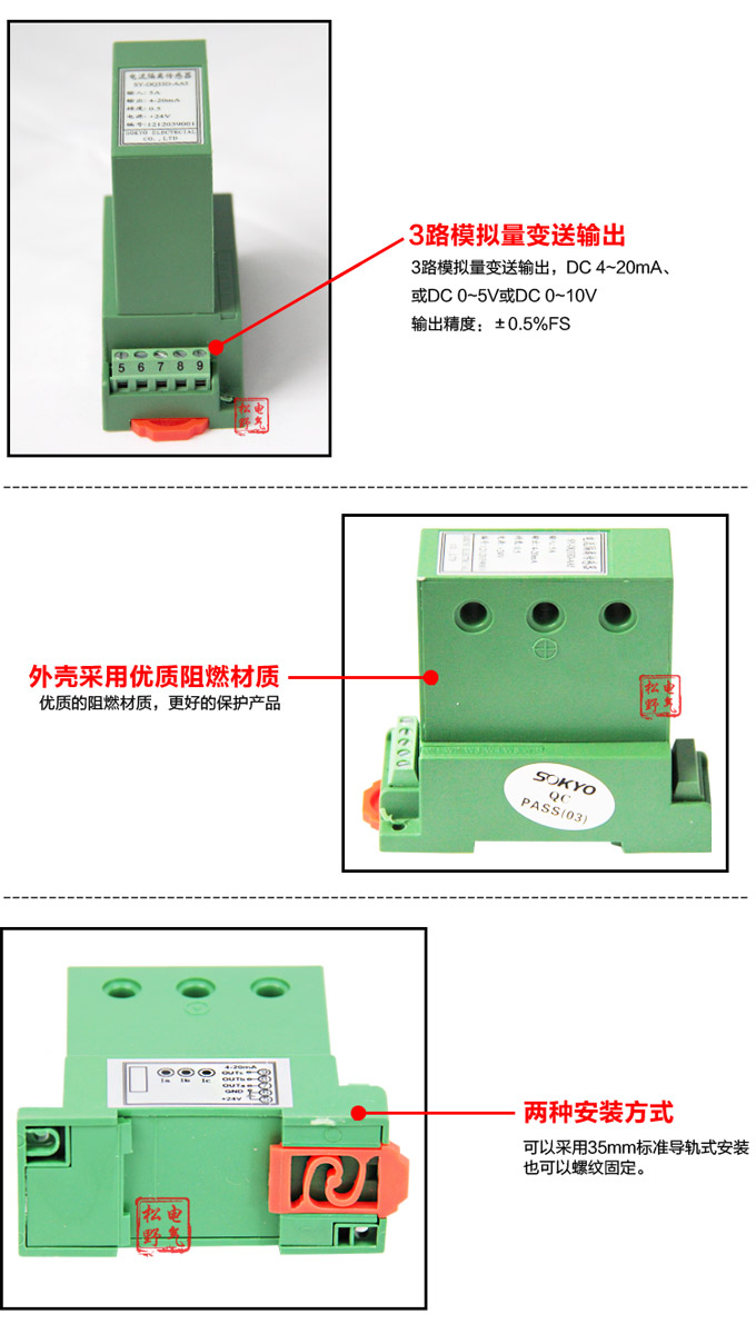 三相电流变送器,DQ电流变送器,电量隔离变送器细节展示2