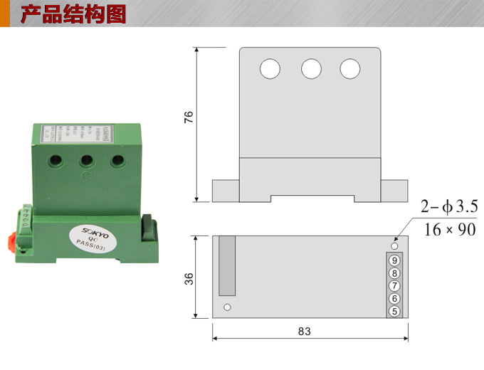 三相电流变送器,DQ电流变送器,电量隔离变送器产品结构图