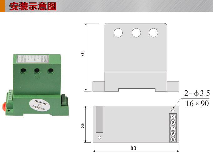 三相电流变送器,DQ电流变送器,电量隔离变送器安装示意图