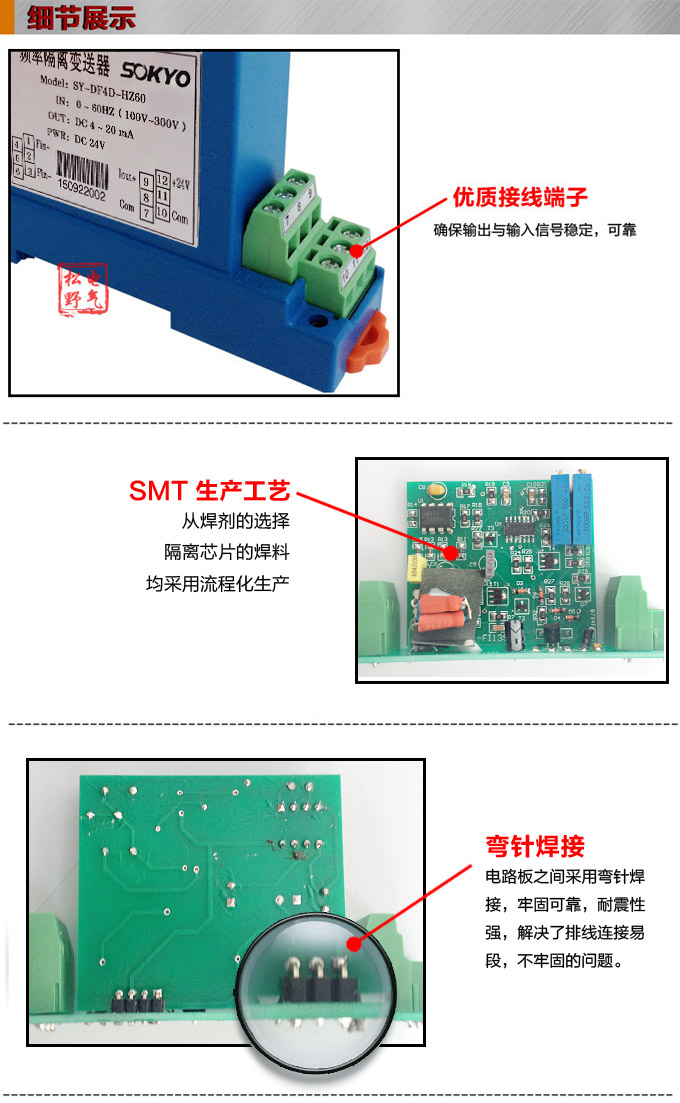 频率变送器,DF频率隔离变送器,电量隔离变送器细节展示1