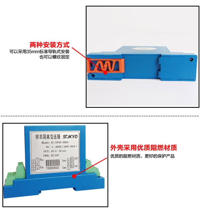 频率变送器,DF频率隔离变送器,电量隔离变送器细节展示2