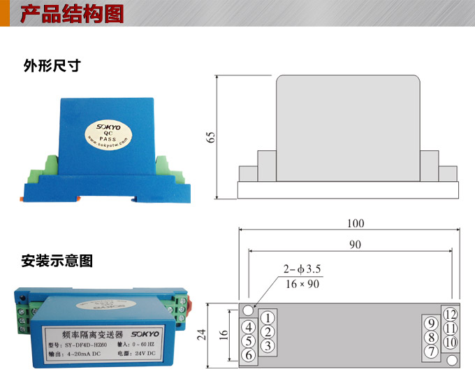 频率变送器,DF频率隔离变送器,电量隔离变送器产品结构图