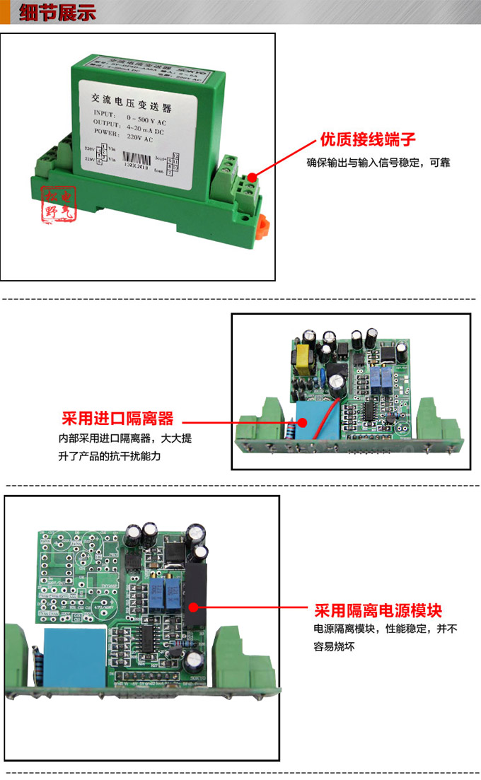 电压变送器,DF电压隔离变送器,电量隔离变送器细节展示1