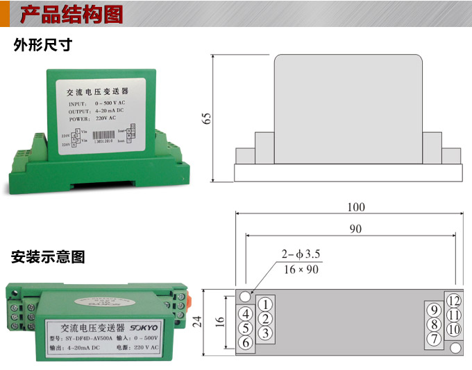 电压变送器,DF电压隔离变送器,电量隔离变送器产品结构图