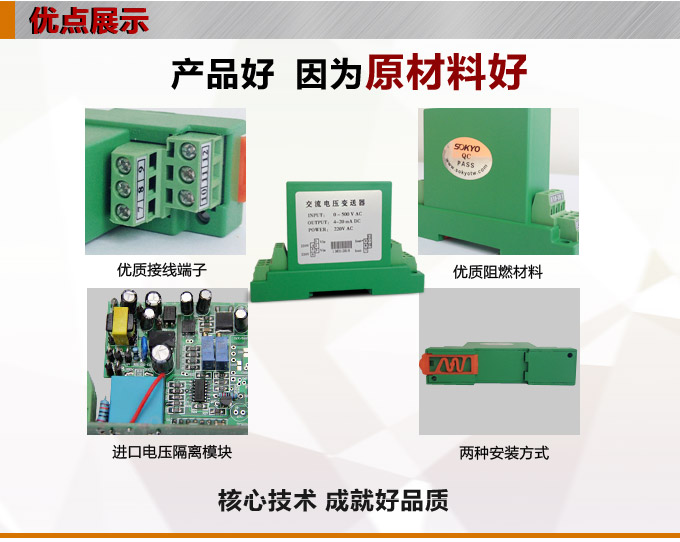 电压变送器,DF电压隔离变送器,电量隔离变送器产品优点1