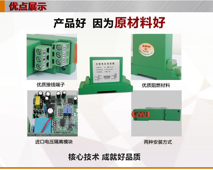 电压变送器,DF电压隔离变送器,电量隔离变送器产品优点1 电压变送器,DF电压隔离变送器,电量隔离变送器产品优点1