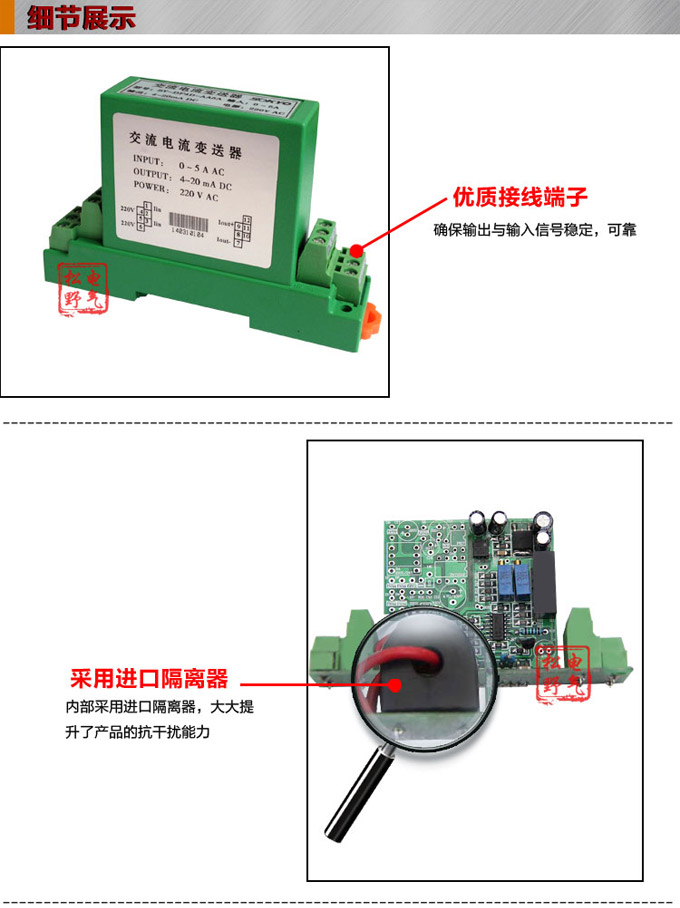 电流变送器,DF电流隔离变送器,电量隔离变送器细节展示1 电流变送器,DF电流隔离变送器,电量隔离变送器细节展示1