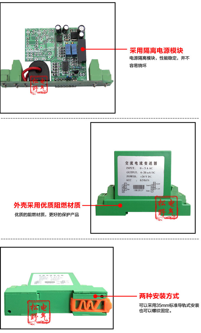 电流变送器,DF电流隔离变送器,电量隔离变送器细节展示2 电流变送器,DF电流隔离变送器,电量隔离变送器细节展示2