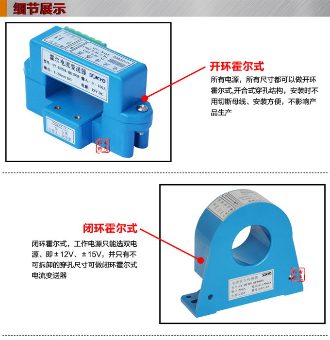 霍尔电流传感器,DFH3电流变送器细节展示