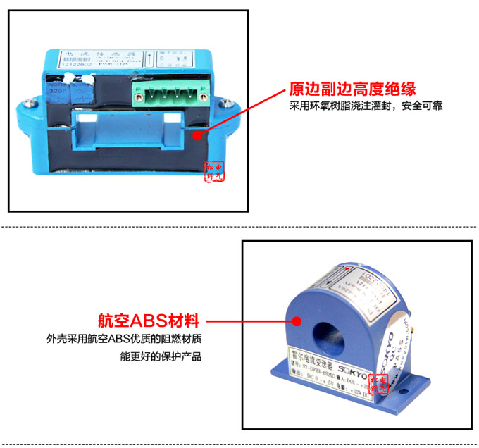 霍尔电流传感器,DFH19电流变送器细节展示1