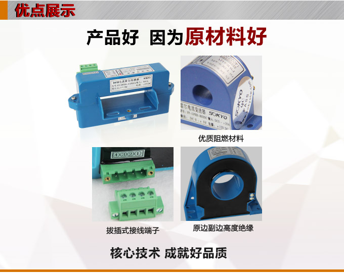 霍尔电流传感器,DFH6电流变送器产品优点1