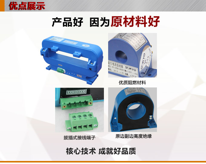 霍尔电流传感器,DFH18电流变送器产品优点1