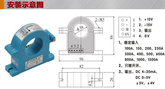 霍尔电流传感器,DFH13电流变送器安装示意图