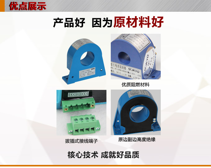 霍尔电流传感器,DFH17电流变送器产品优点1