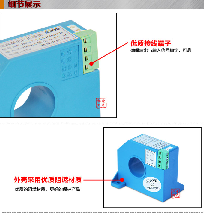 漏电流传感器，DFN7交流漏电流 变送器，漏电流变送器细节展示1