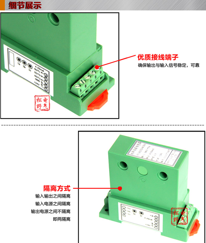 智能电量传感器,DQ功率隔离变送器,智能电量变送器细节展示1