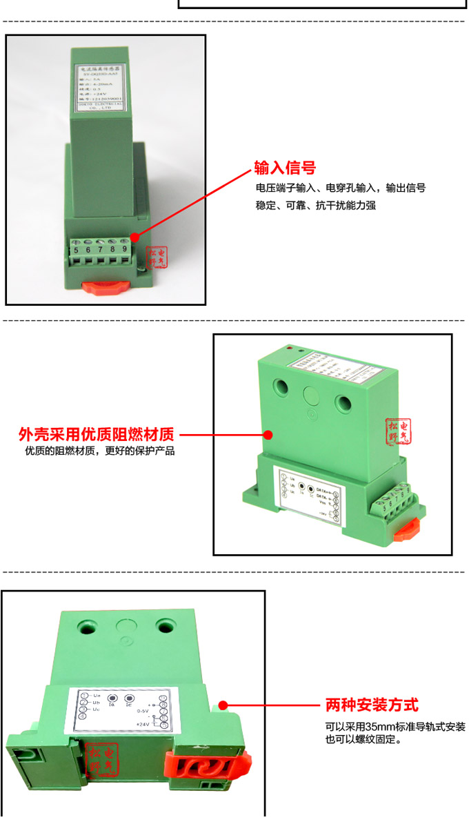 智能电量传感器,DQ功率隔离变送器,智能电量变送器细节展示2