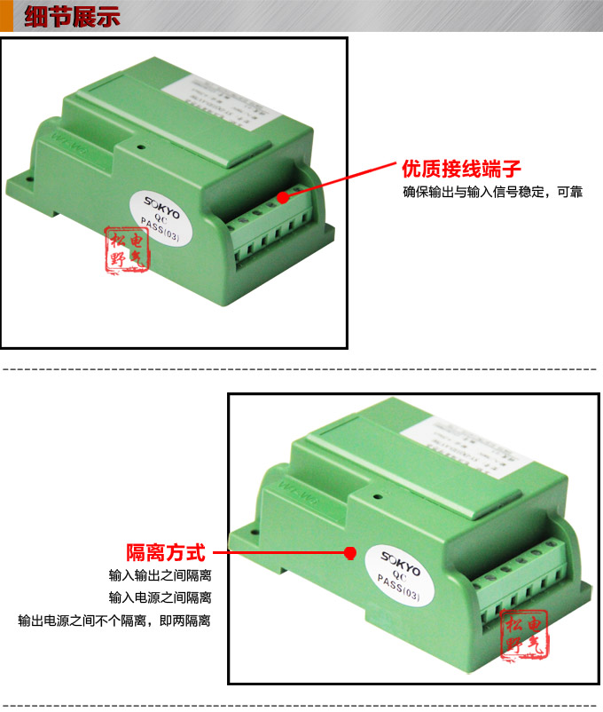 智能电压变送器,DQ电量隔离传感器细节展示1
